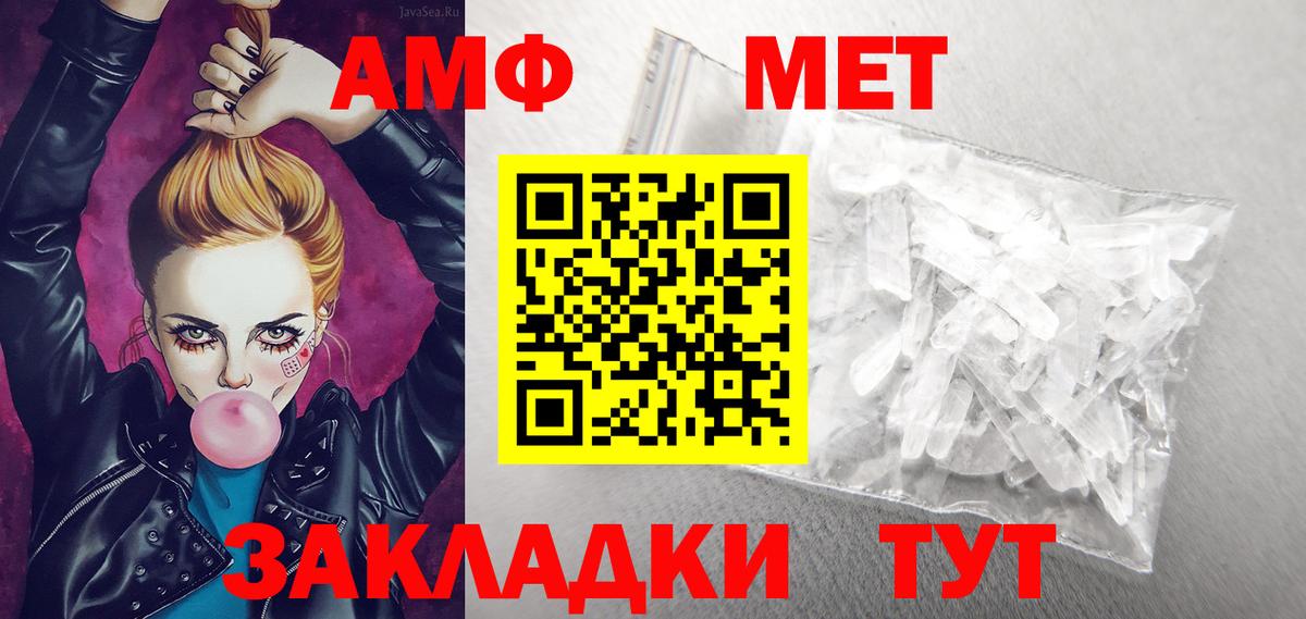 АМФ Розовый  Амфетамин  Белореченск  Вход с VPN 