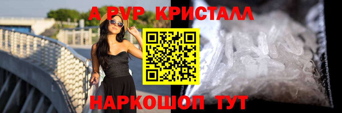 Alfa_PVP СК КРИС Белореченск