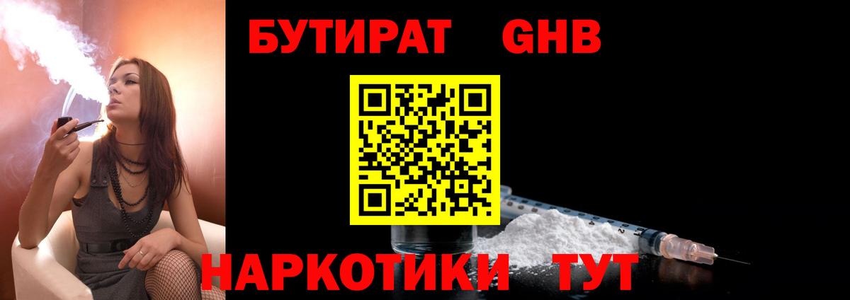 Бутират BDO 33% Белореченск