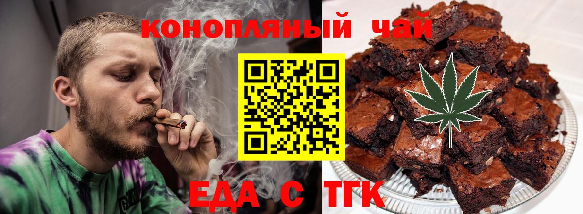 Cannafood конопля  Вход с VPN  Белореченск 