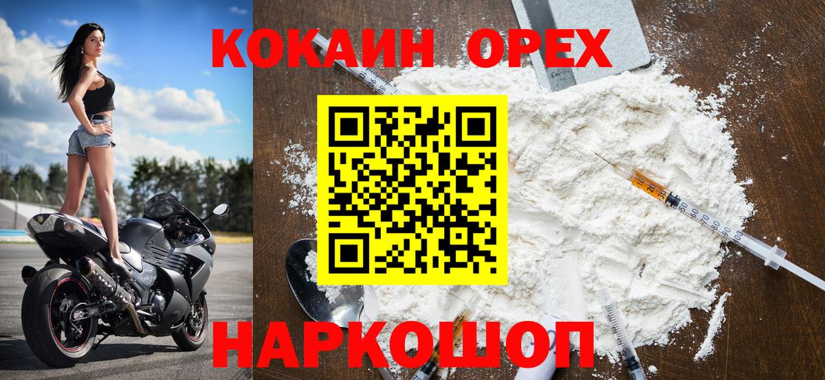 КОКАИН Fish Scale Белореченск