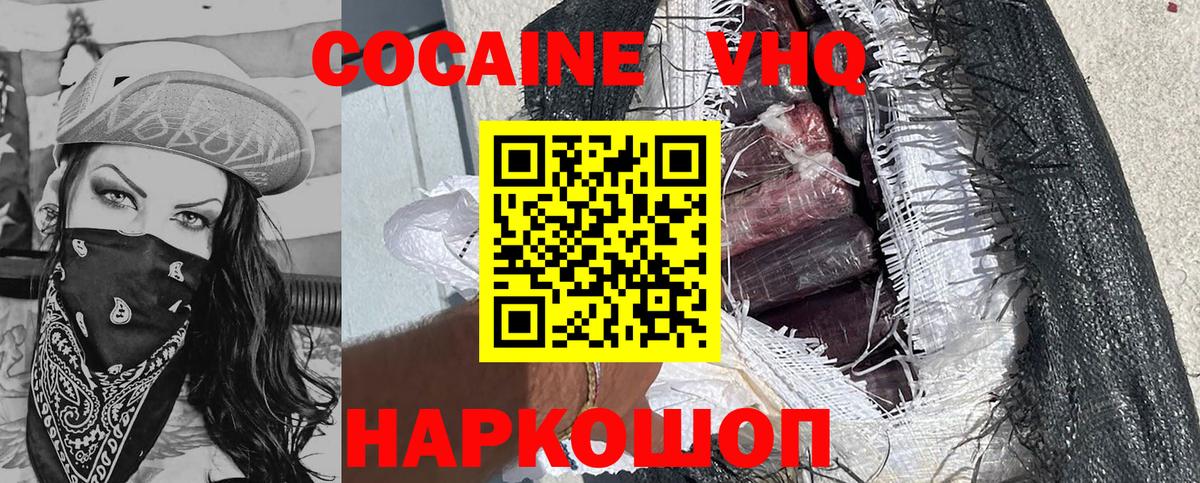 Cocaine Fish Scale  Cocaine  Белореченск  Вход с VPN 