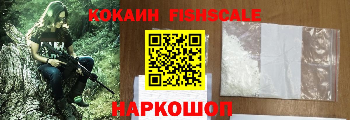 Cocaine 97% Белореченск