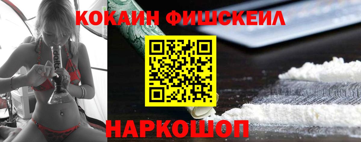 КОКАИН Колумбийский  Белореченск  Cocaine 99% 