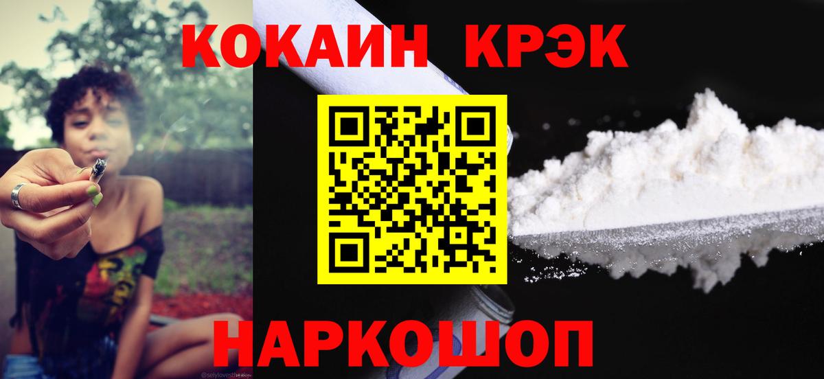 Белореченск  Ляпка  Канабис  Метамфетамин  Вход с VPN  APVP  Меф  Марихуана  Cocaine 