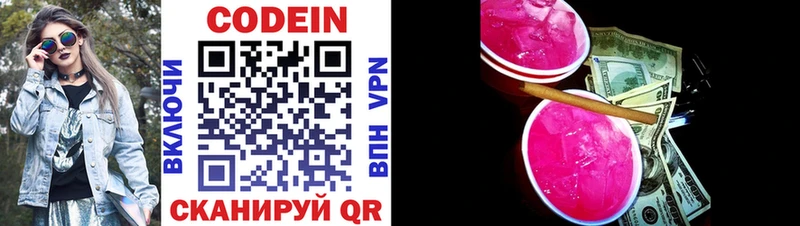 Кодеин напиток Lean (лин)  блэк спрут как войти  Белореченск 