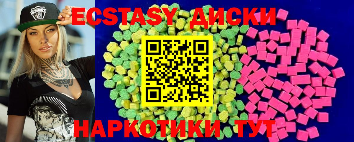 ЭКСТАЗИ 250 мг  ЭКСТАЗИ MDMA  Белореченск  Ecstasy  Вход с VPN 