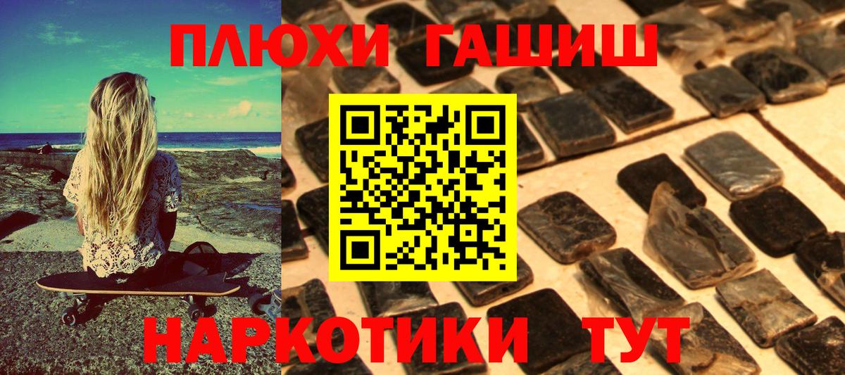 ГАШ 40% ТГК  Гашиш индика сатива  Белореченск 