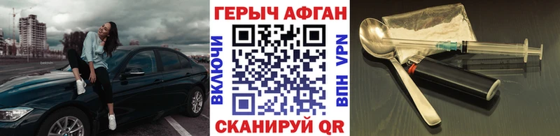 ГЕРОИН Heroin Белореченск