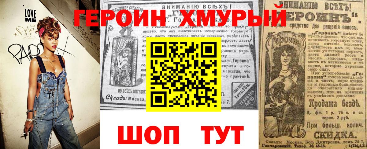 Белореченск  ГЕРОИН гречка  Вход с VPN 