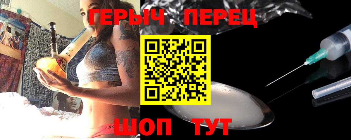 ГЕРОИН хмурый Белореченск