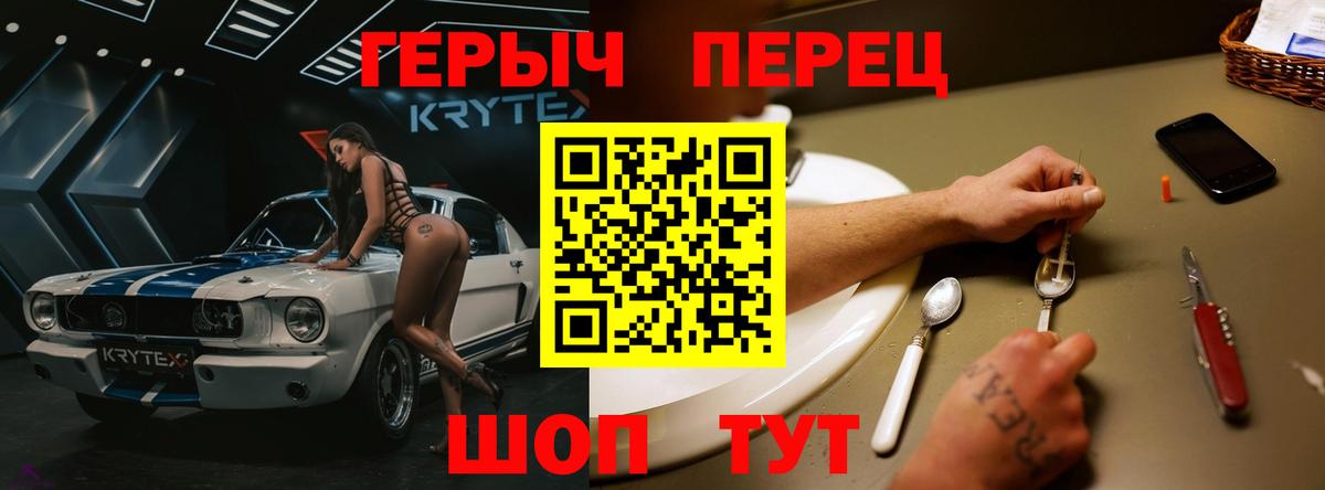 ГЕРОИН хмурый  Героин  Белореченск 