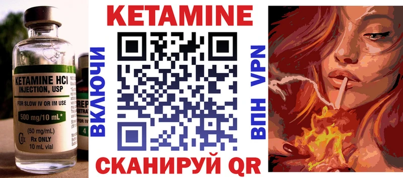 КЕТАМИН VHQ Белореченск