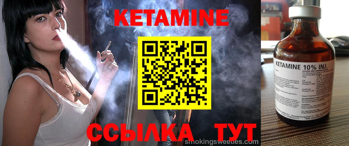 КЕТАМИН ketamine Белореченск