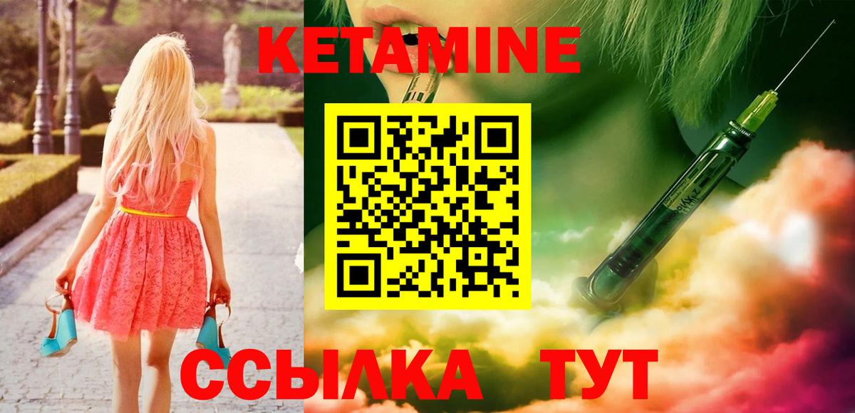 КЕТАМИН ketamine  Белореченск 