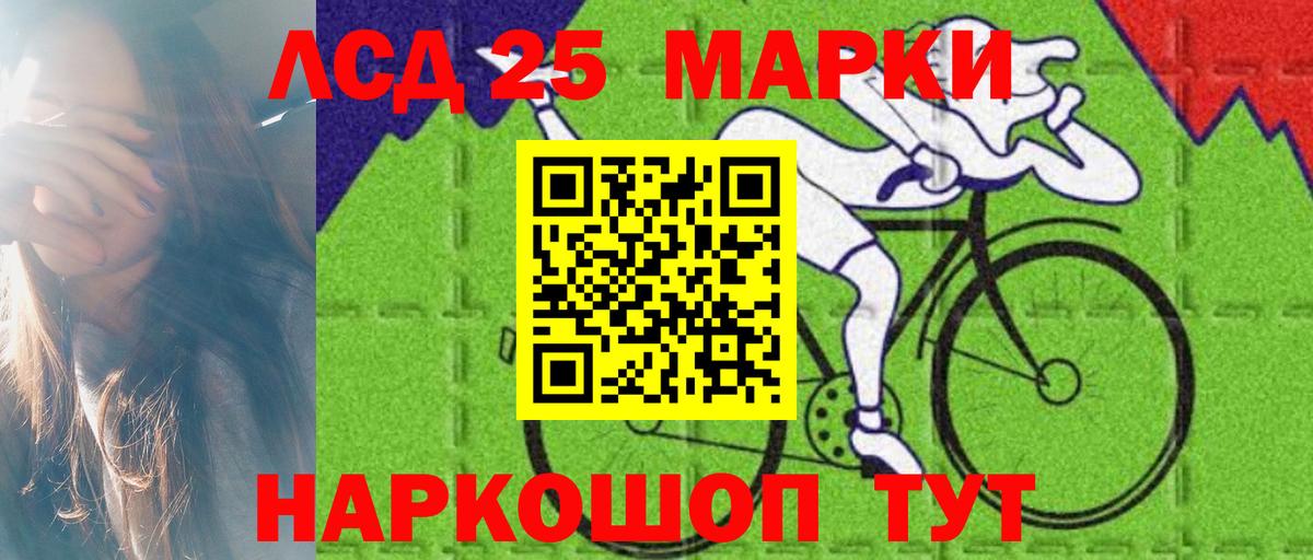 LSD-25 экстази кислота  Лсд 25 экстази ecstasy  ЛСД экстази  Белореченск 