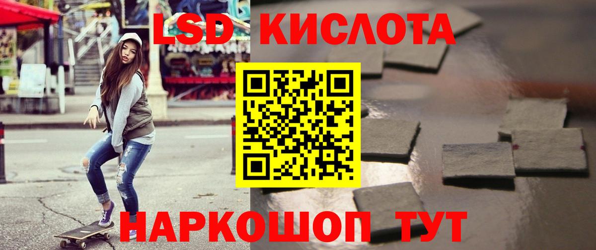 ЛСД экстази кислота Белореченск
