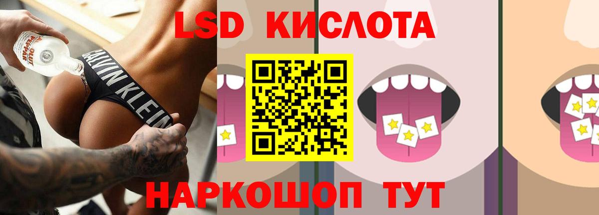 Белореченск  Лсд 25 экстази  Вход с VPN  LSD-25 экстази ecstasy 