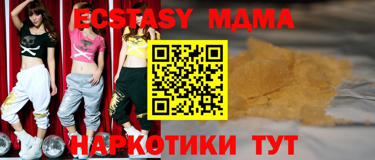 Белореченск  MDMA  MDMA молли  Вход с VPN  МДМА Molly 