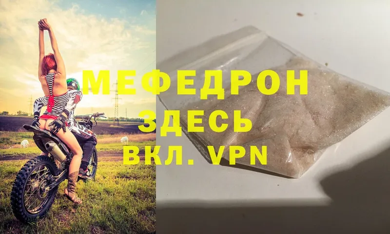 где купить   Белореченск  Мефедрон VHQ 