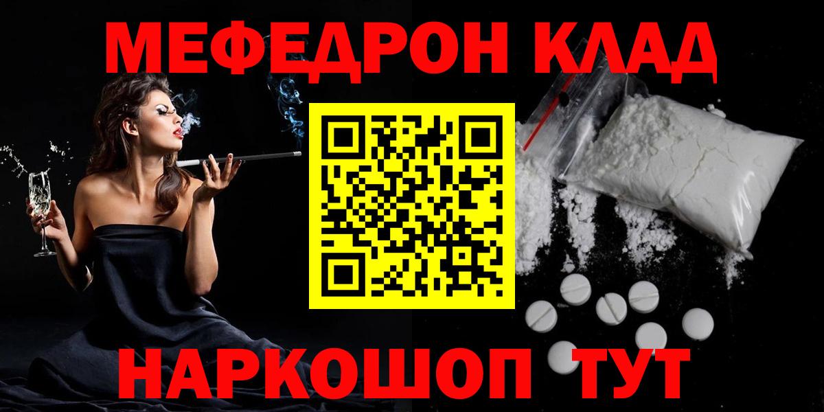 Меф мяу мяу кристаллы Белореченск