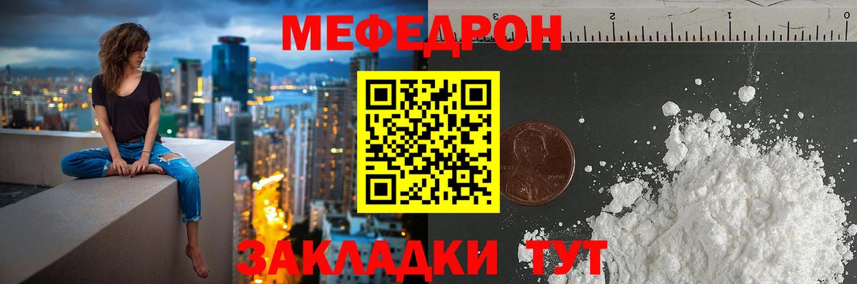 МЕФ  Белореченск