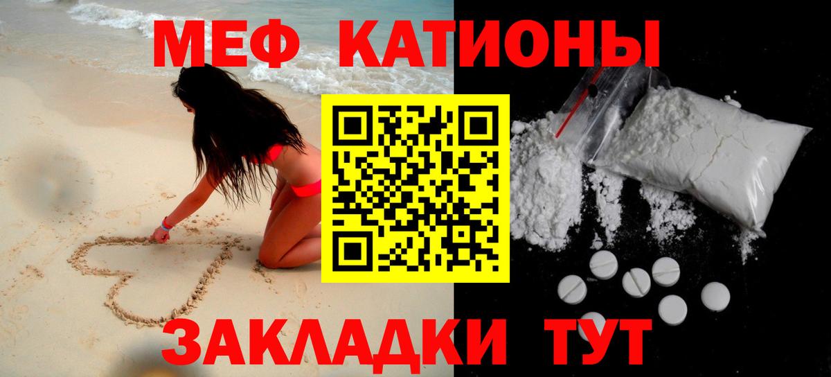 Белореченск  Меф 4 MMC  МЯУ-МЯУ  блэк спрут tor  Вход с VPN  Меф кристаллы 