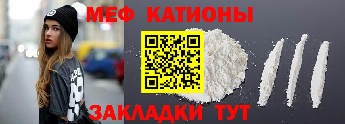 Мефедрон  Белореченск  МЯУ-МЯУ VHQ 