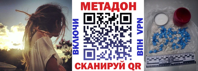 МЕТАДОН methadone ОМГ ОМГ рабочий сайт Белореченск