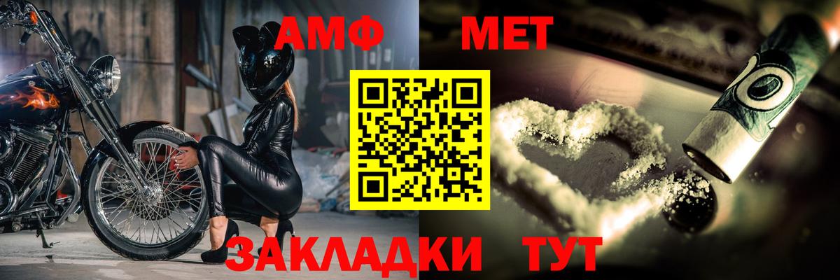 Первитин мет Белореченск