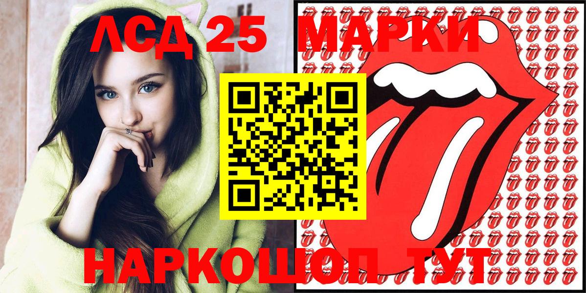 Марки 25I-NBOMe 1500мкг Белореченск