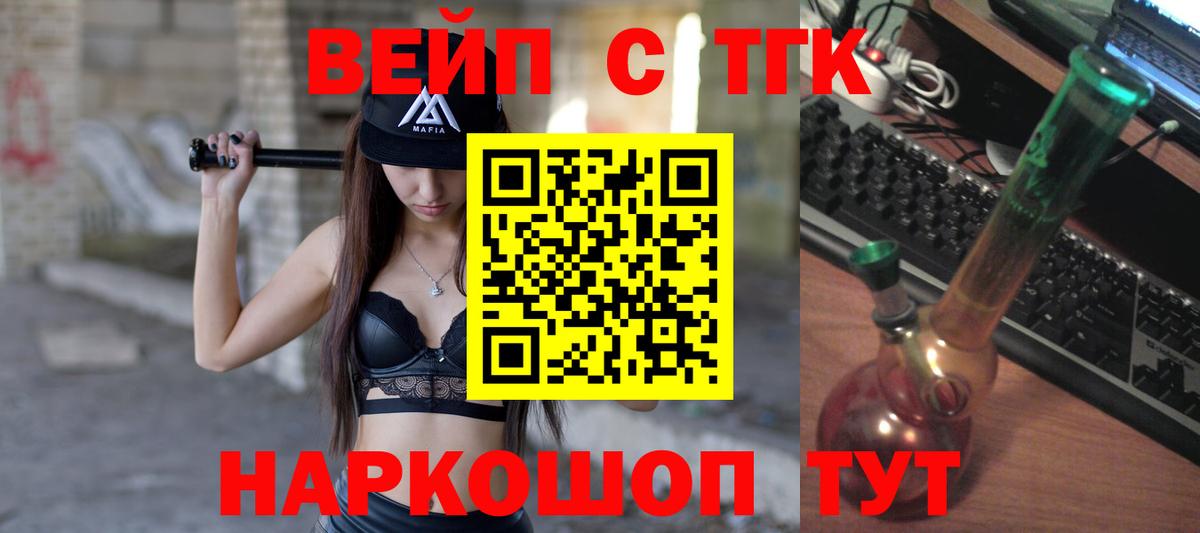 Белореченск  Дистиллят ТГК Wax  Вход с VPN  где продают наркотики  ТГК Wax 